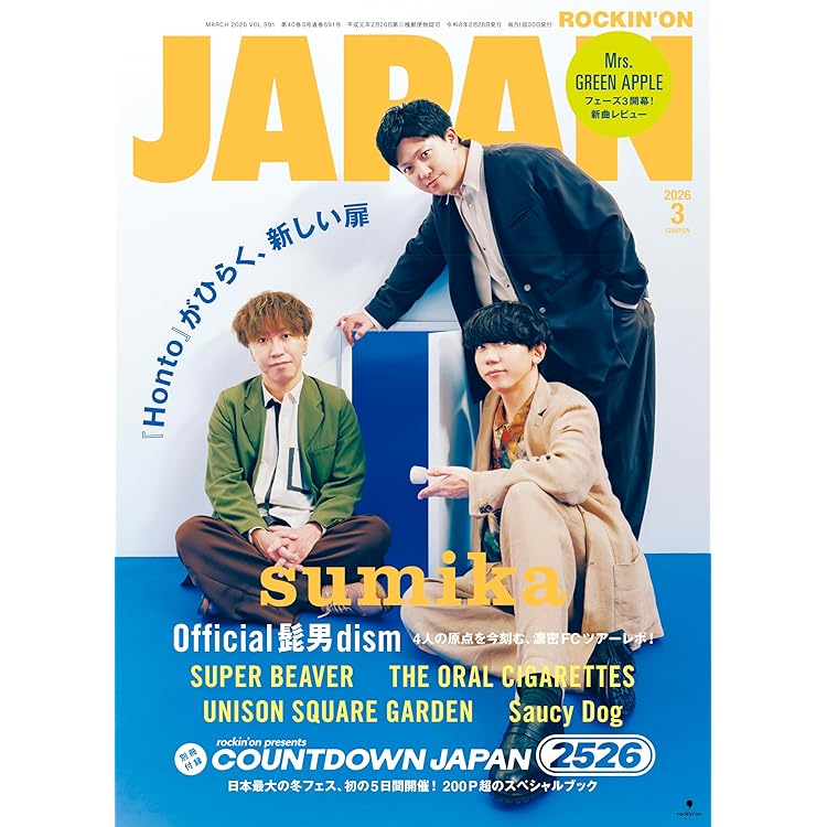 Amazon.co.jp: sumika, -, - : 【Amazon.co.jp限定】Honto (初回生産